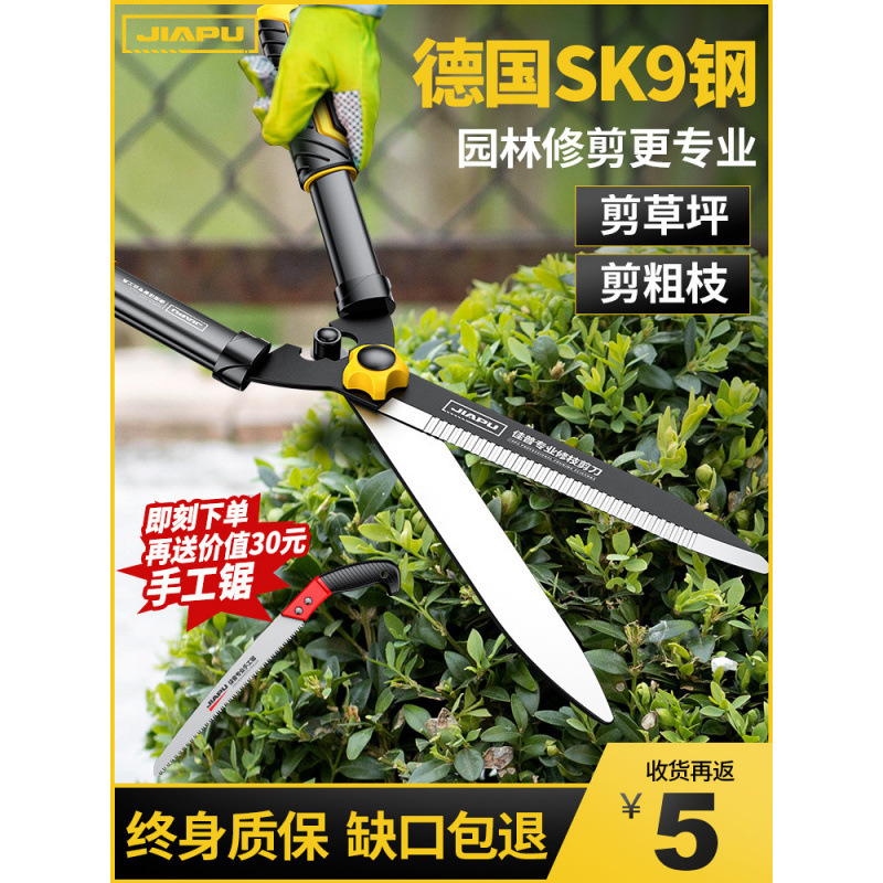 园艺剪刀剪树枝专用修剪树枝粗修花绿化绿篱园艺剪园林大修枝剪子