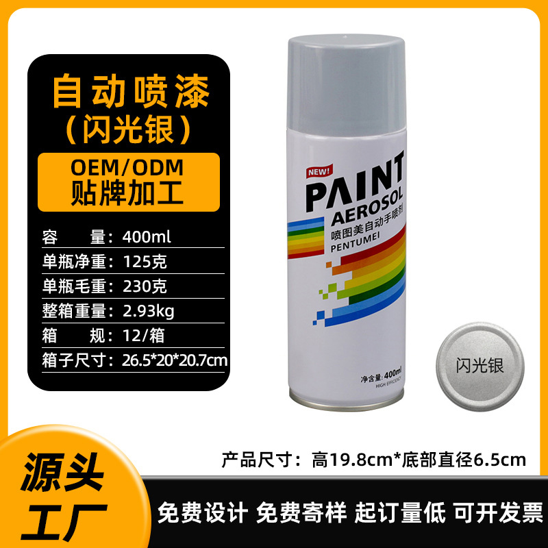 Self-spray paint 1580-flash silver; 400ml/bottle (230g); spray paint