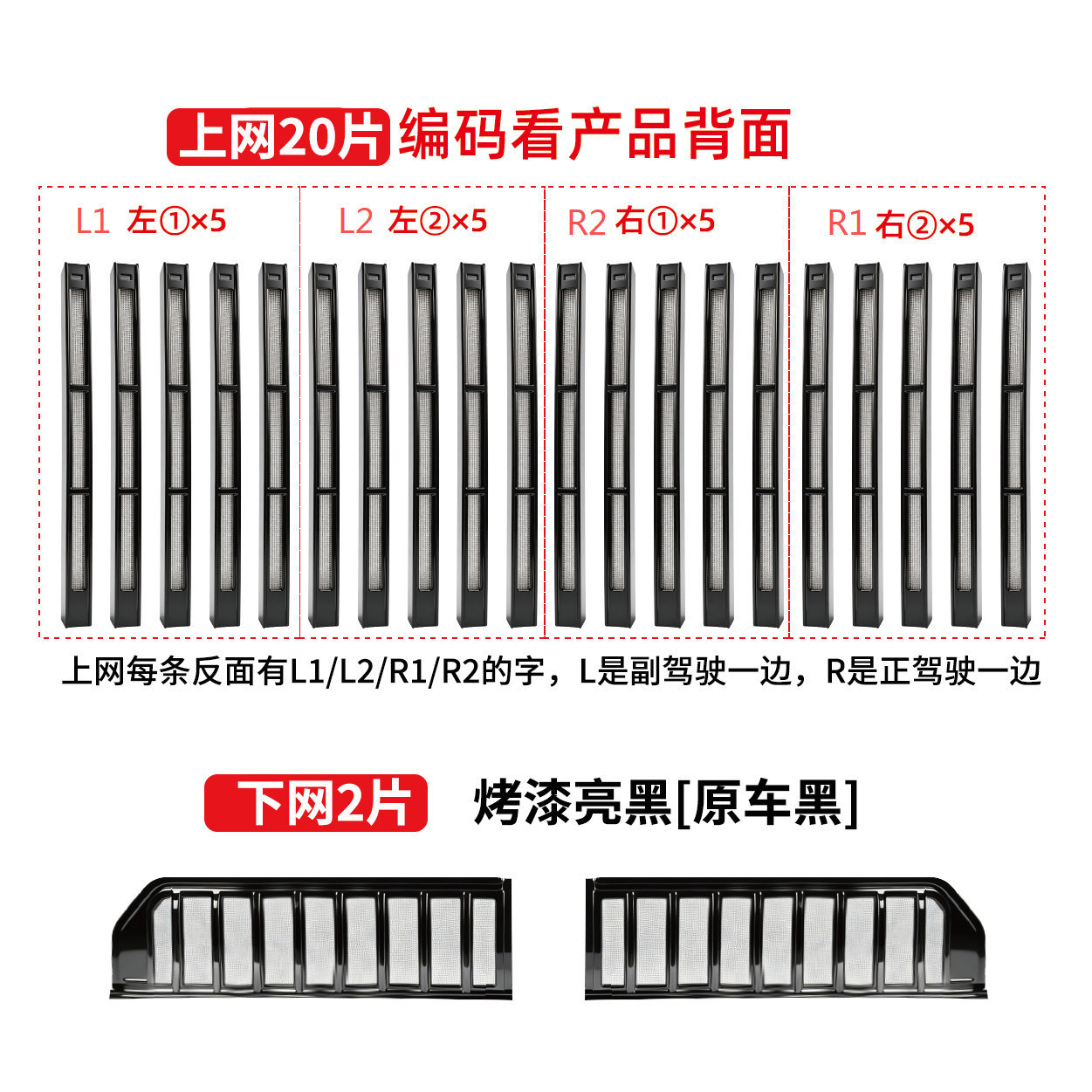 Suitable for 26 models of Zeekr 8X, insect-proof net for front grille, dust-proof net, air intake protection cover, anti-catnip modification