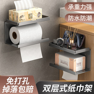 Customized Bathroom Punch-Free Tissue Box Toilet Tissue Holder Bathroom Wall-Mounted Roll Paper Box Double-Layer Can Be Used to Watch Dramas