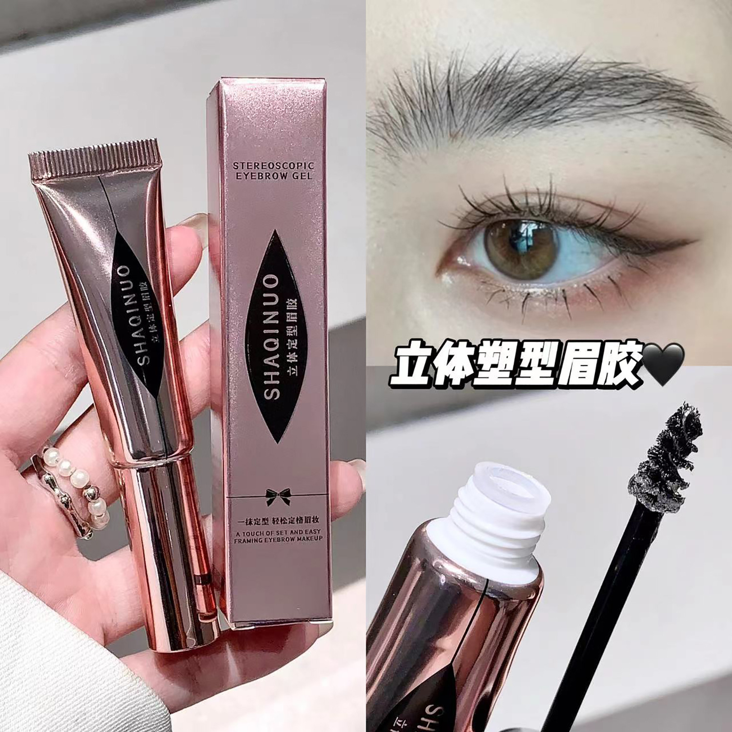 SHAQINUO estereotípico gel de cejas transfronterizas líquido de cejas no es fácil de marearse natural estereotípico al por mayor image 7