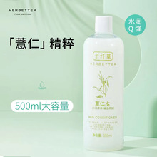 千纤草薏仁水500ml爽肤水化妆水补水保湿水薏米水柔肤水一件代发