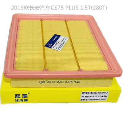 Air filter Changan Automobile CS75 PLUS
