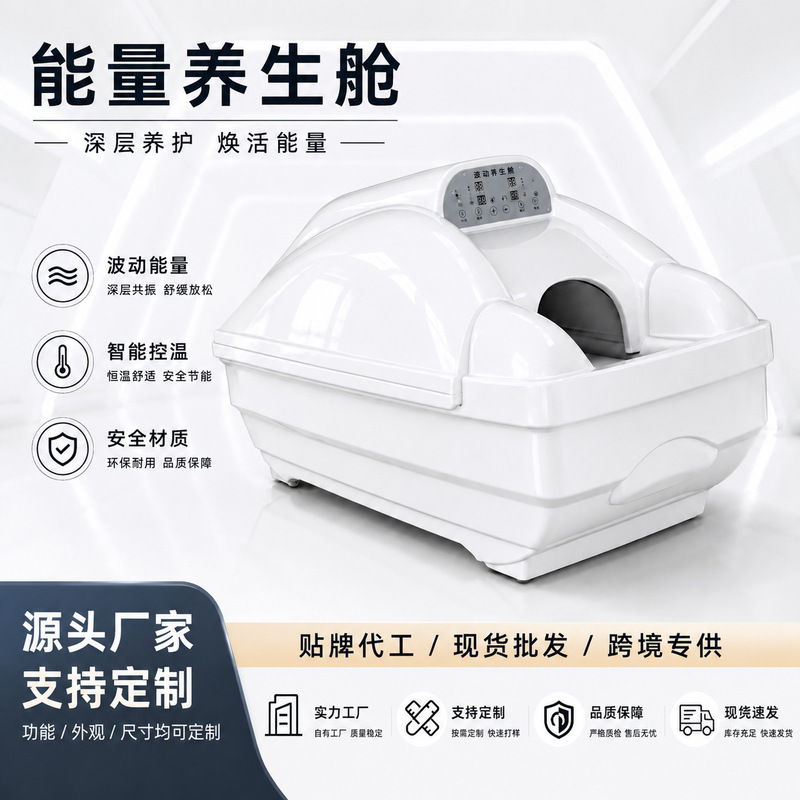Energy Wellness Cabin Infrared Moxibustion Steam Cabin Source Manufacturer Oem Custom Branding and Wholesale