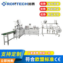 全自动内点口罩机生产线（一拖一）定位高速成人/儿童口罩机