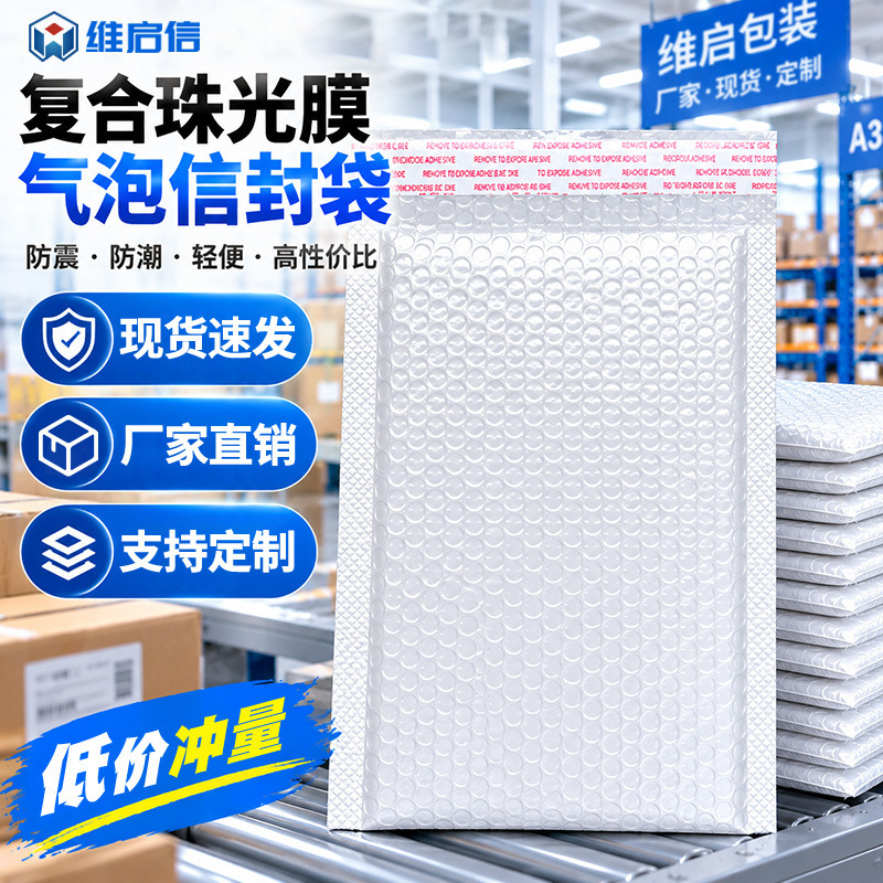Composite Pearlescent Film Bubble Bag, Express Delivery Bubble Envelope Bag, Shock-Proof Packaging, White Thickened Self-Adhesive Foam Bag Composite Pearlescent Film Bubble Bag, Express Delivery Bubble Envelope Bag, Shock-Proof Packaging, White Thickened Self-Adhesive Foam Bag