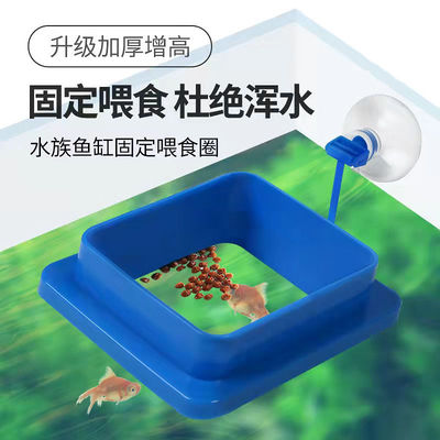 Feeder fish tank buoyancy Small fish Aquarium Fish Food Fish grain Fish feed Feeding ring Fish Feeding