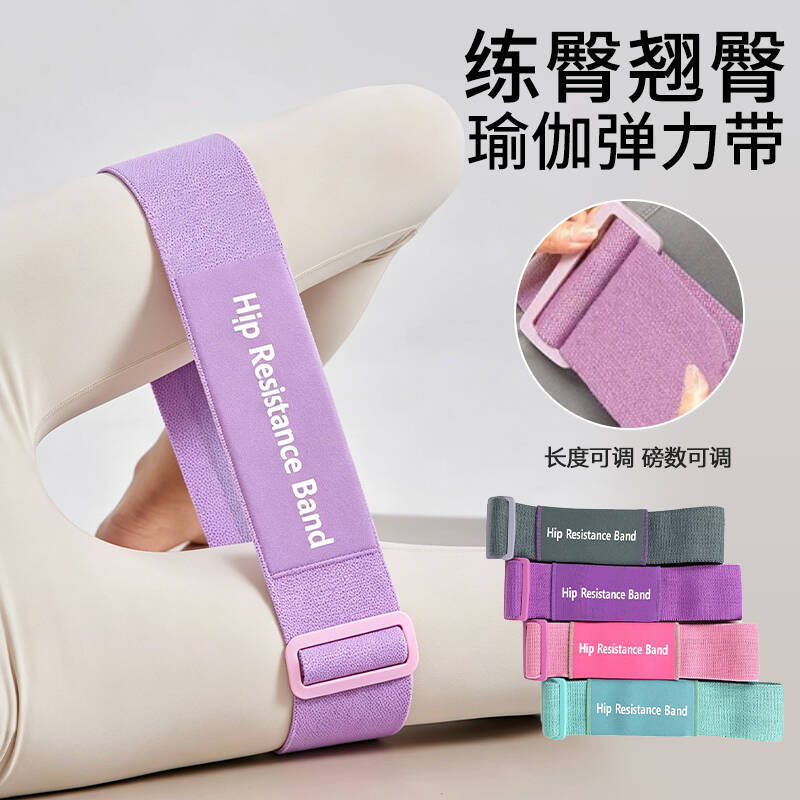 Adjustable Fitness Resistance Band, Non-Slip Elastic Hip Circle, Squat Resistance Hip Circle, Yoga Stretching Band