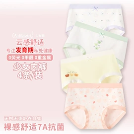 童内裤;少女文胸;保暖马甲背心