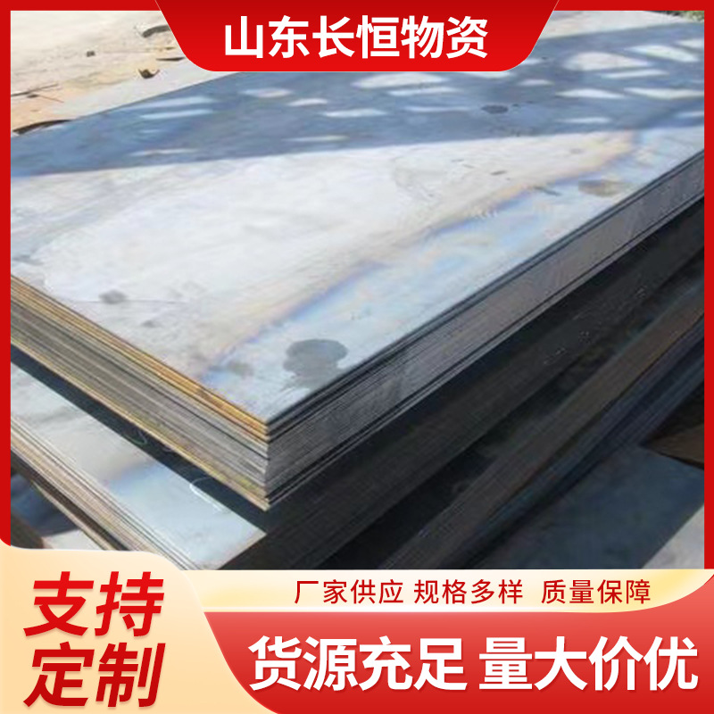 合金钢板 低合金钢板45号钢板 q345B钢板 中厚板钢板切割加工