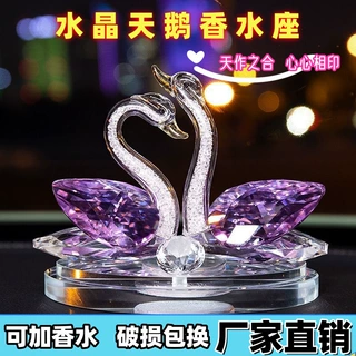 高档水晶天鹅车载香水汽车用品女神摆件香薰车内2024款中控台精致