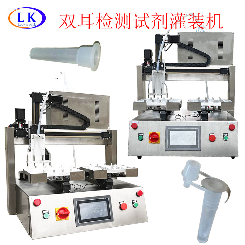 6通道8通道离心管800微升裂解液检测试剂分装机分液机