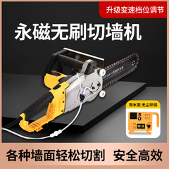 Tiecheng brushless concrete wall cutting machine modified door cutting machine new high-power multi-functional wall cutting machine