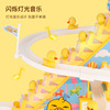 New Product Net Red Number Meng Duck Climbing Stairs Electric Rail Slide Sound Light Ducky Duck Children's Puzzle Toys Wholesale