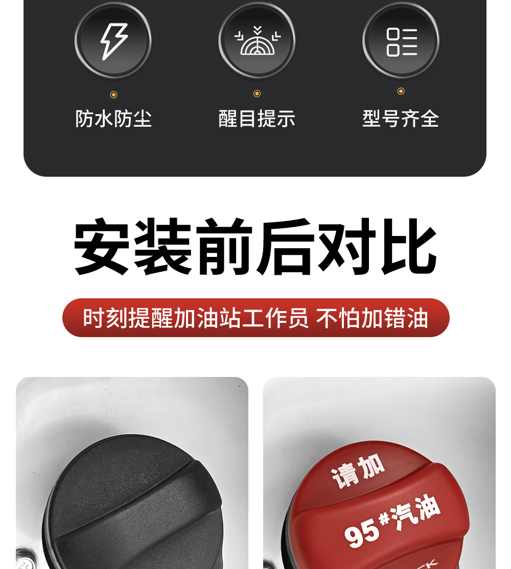 Suitable for Buick Regal, Lacrosse, Envision, Gl8/6, and Excelle Car Fuel Tank Silicone Protective Cover with Fuel Warning