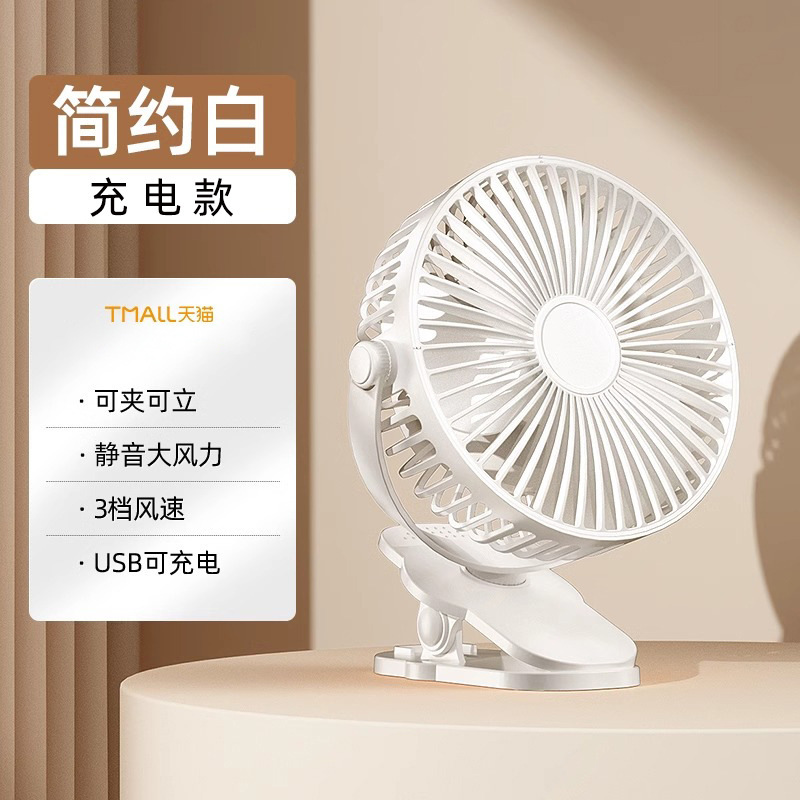赤字クリアランスデスクトップファン電動ファン家庭用超静音寝室小型デスクトップ壁ファン壁掛けファン|undefined