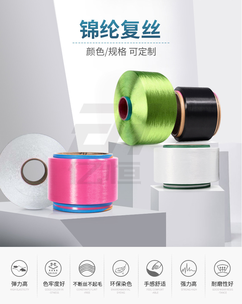 锦纶复丝_02.jpg