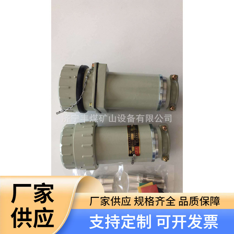 防爆插销 供应 无火花三相四级连接器 防爆插接装置多规格