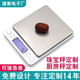 电子秤;珠宝秤;厨房秤