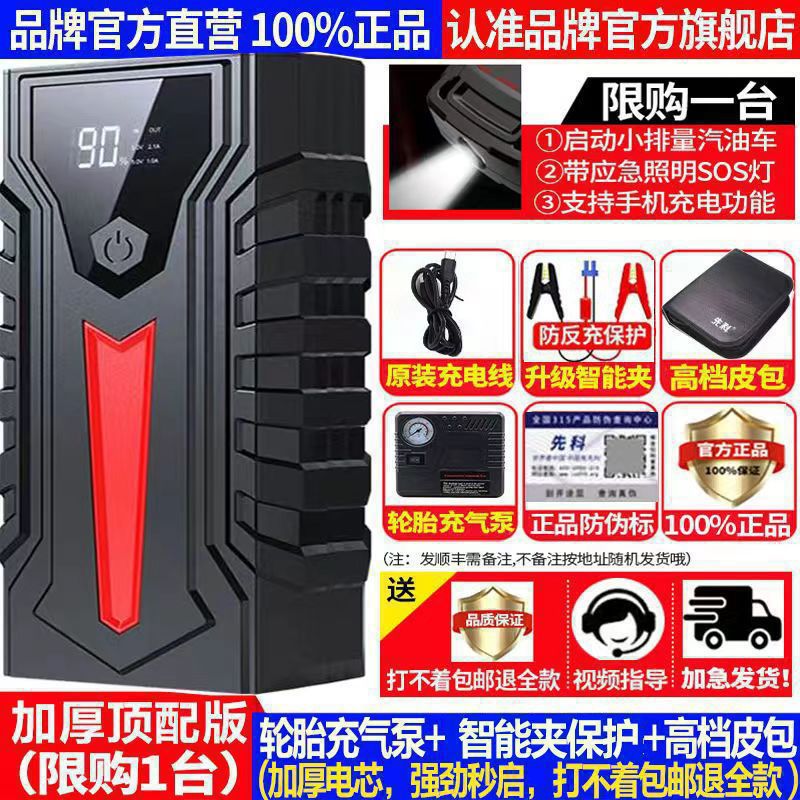 Car Charger Power – Qìchē Auto Parts and Accessories - 99900-mah-double-battery-cell-top-edition