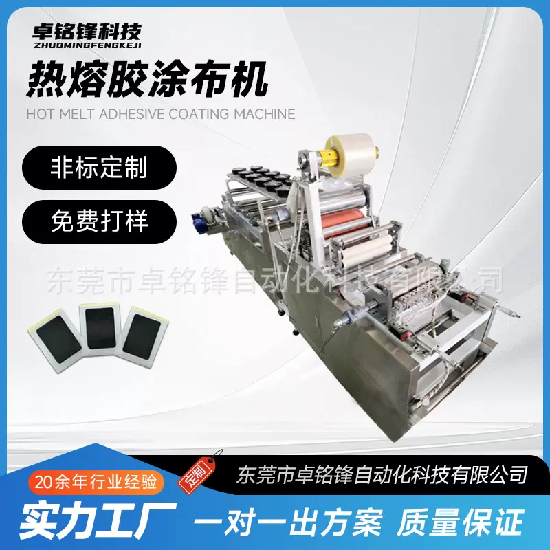 狭缝热熔胶涂布机高粘度涂布设备膏药贴固体胶加热挤出涂布复合机