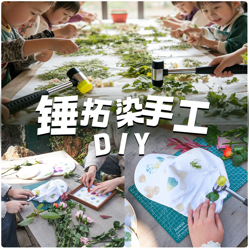 Children's DIY Plant Printing and Dyeing Kit with Hammer, Canvas Bag, Square Towel, Alum, Leaf Tools, and Printing Materials Children's DIY Plant Printing and Dyeing Kit with Hammer, Canvas Bag, Square Towel, Alum, Leaf Tools, and Printing Materials