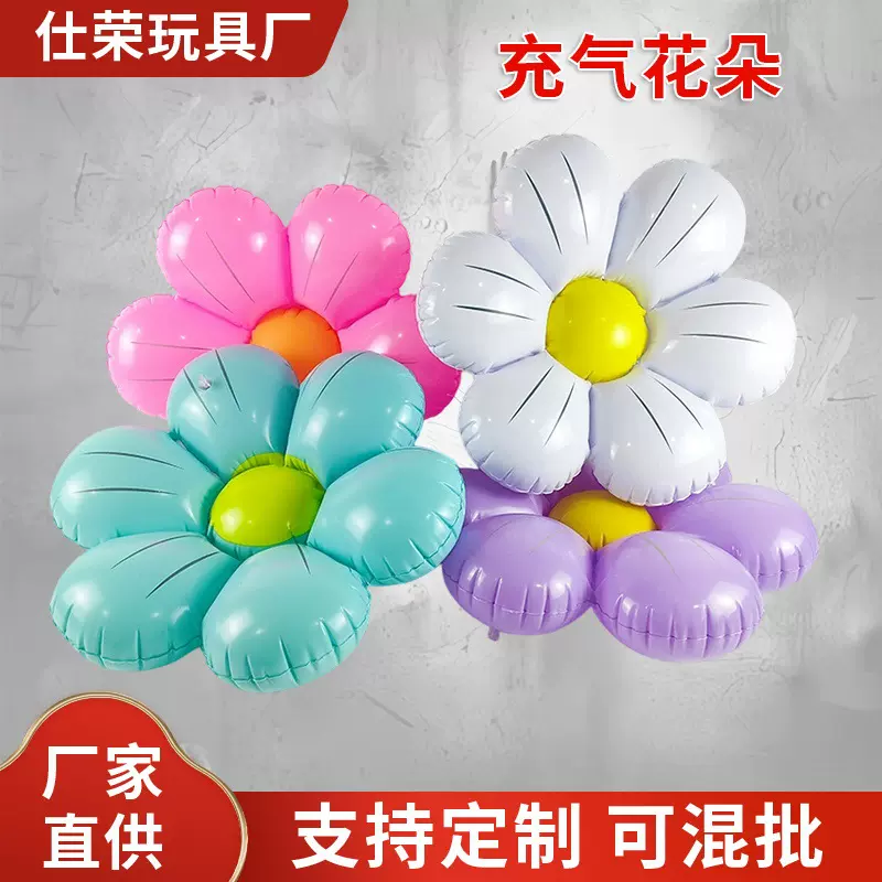跨境pvc充气花朵笑脸鸡蛋花气球摆摊露营典礼生日装饰场景布置