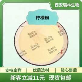 柠檬粉 柠檬果粉 水溶果蔬粉 柠檬汁粉 现货包邮 欢迎咨询订购