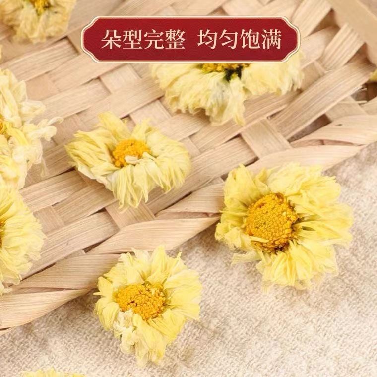 卉源堂 杭白菊 花茶批發桐鄉大貨杭白菊朵花新貨源散貨菊花茶