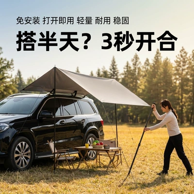 Sunshade for Self-Driving Tours, Outdoor | Avtomobil yan çətirləri