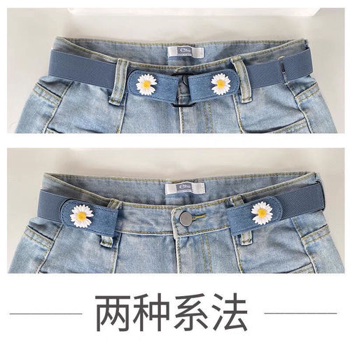 Lazy Seamless No-Punch Belt Women's Summer Decorative Jeans Fashion Trendy Women's Belt Elastic Invisible Belt
