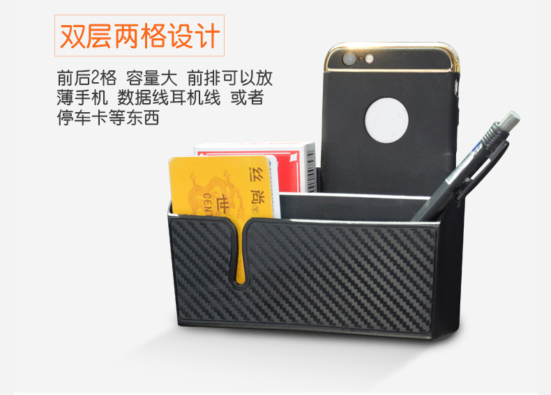 Car Adhesive Carbon Fiber Storage Box Interior Organizer Car Phone Holder