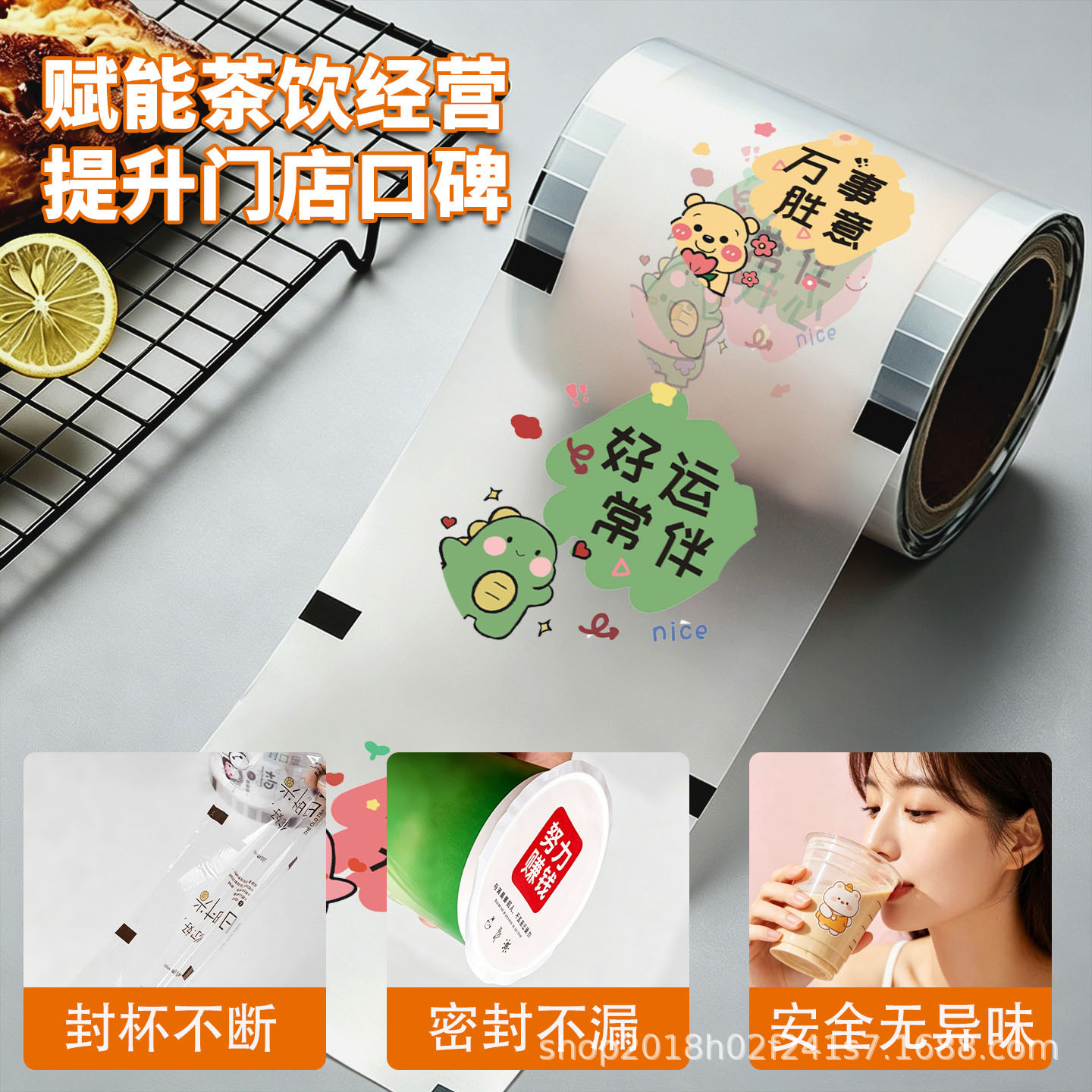 Taza de té de leche personalizada película de sellado de papel y plástico de doble propósito película de sellado de taza de té de leche de alta calidad película de sellado de plástico especial para embalaje para llevar