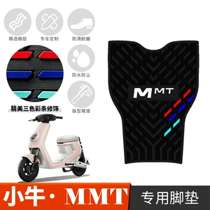 Dana MMT rezin ayaq matı qalınlaşdırılmış pedal matı elektrikli avtomobil aksesuarları