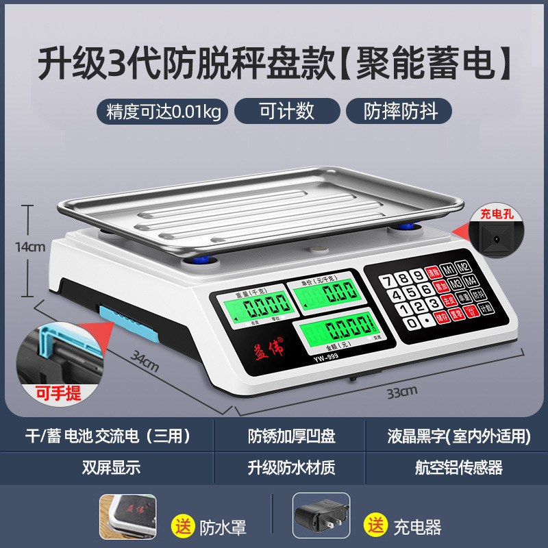 高精度电子秤商用精准摆摊卖菜称30台秤做生意可手提公斤称批发|undefined