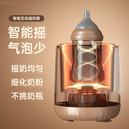 Smart Electric Bottle Shaker Baby Automatic Formula Mixer Gadget Blender Baby Even-Shake Milk Machine Non-Stir Bar