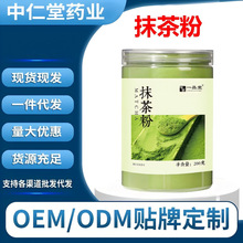 抹茶粉200g罐装纯抹茶粉100%烘焙原料自制奶茶蛋糕食品级抹茶粉