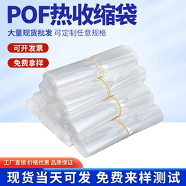 静电膜收缩膜;其他塑料薄膜;塑料食品袋