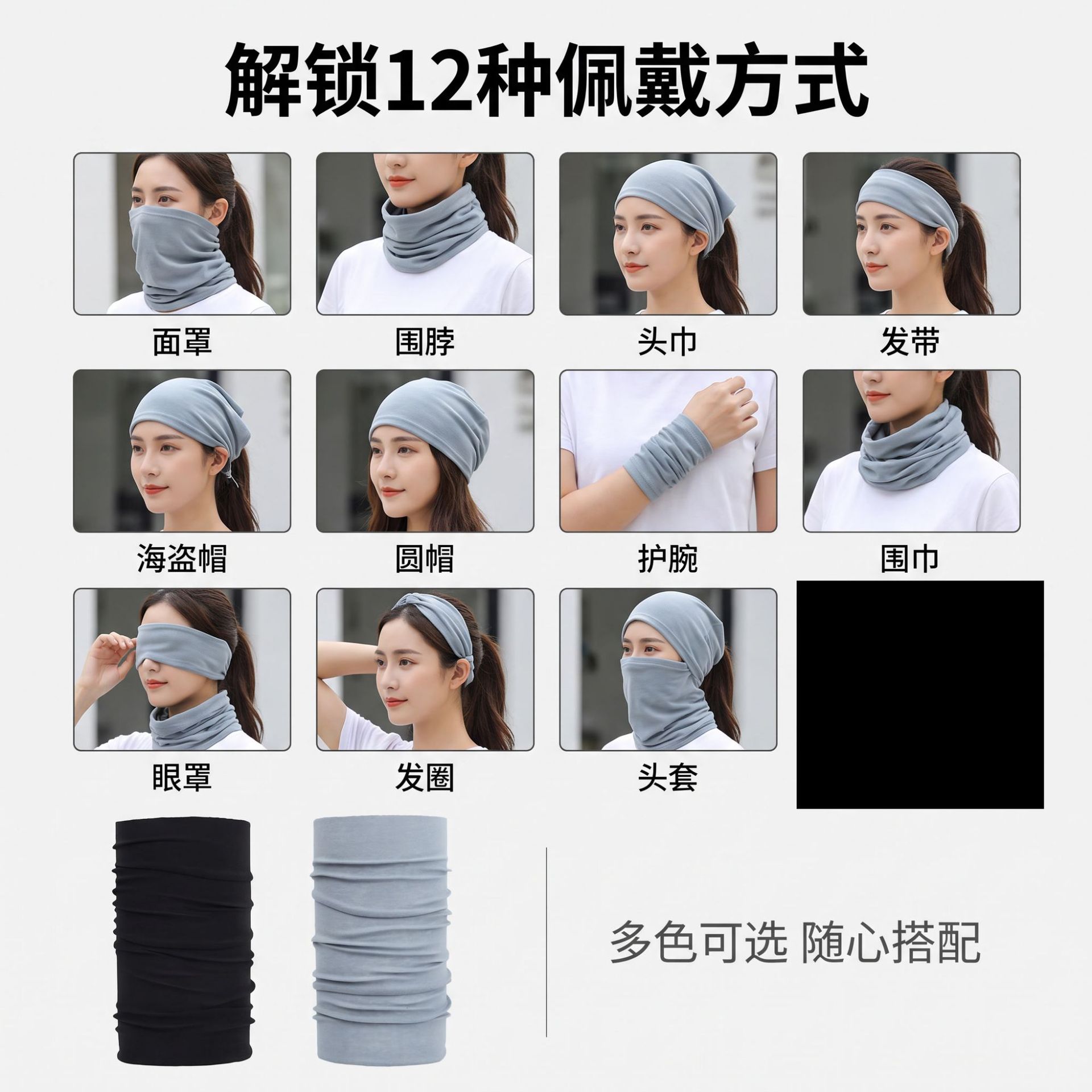 Cross-border solid color seamless magic protective windproof and sunproof cycling mask headscarf suitable for camping and sports multi-functional neck scarf