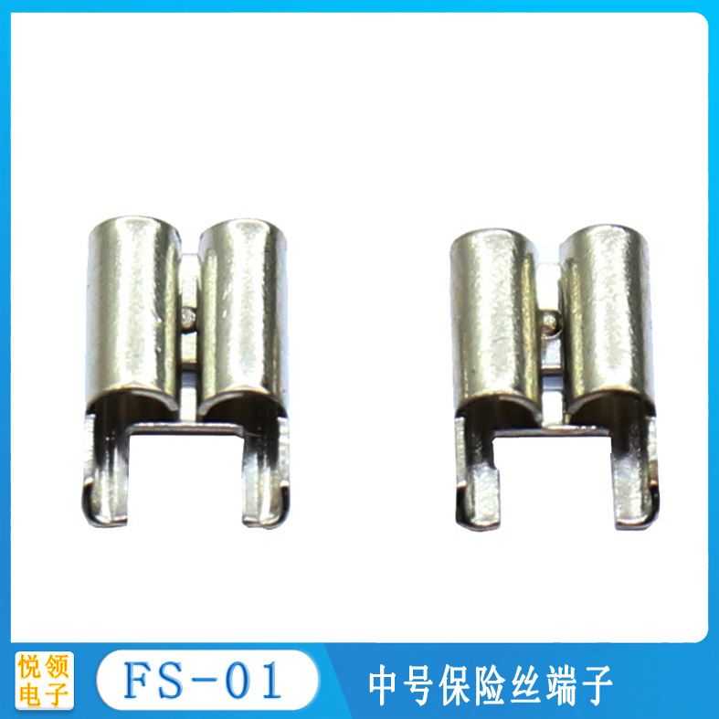 供应FS-01汽车保险丝端子,保险座,保险丝支架
