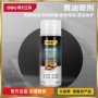 得力喷雾式液态耐高温剂