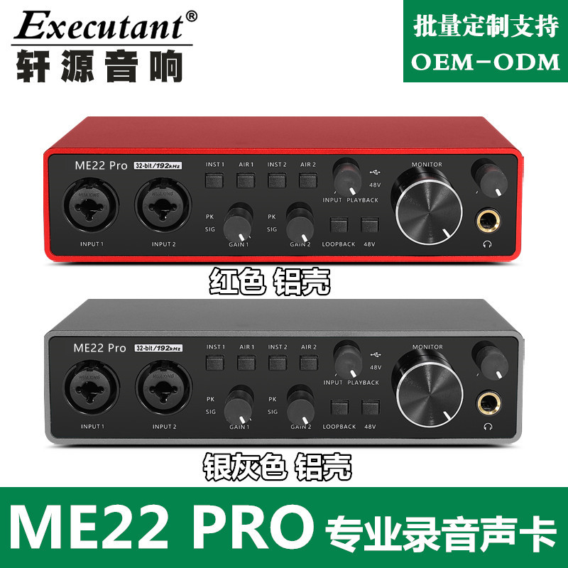 录音声卡ME22电脑直播录音K歌编曲机架软件专业Air话放跨境专供
