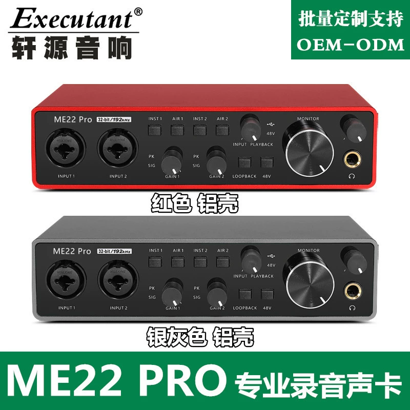 Звуковая карта ME22 для записи, компьютерная запись, караоке, программное обеспечение для аранжировки, профессиональный микрофонный предусилитель, эксклюзивная поставка для международного рынка