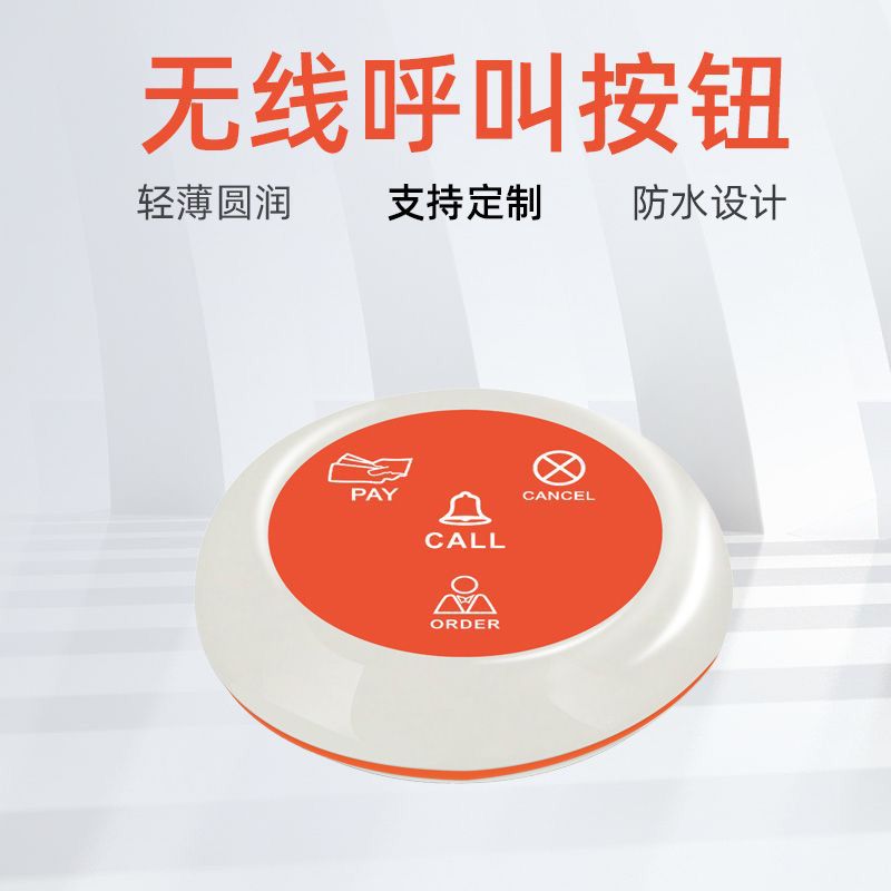 无线家用一拖二老人呼叫器433餐饮酒店315智能手表呼叫铃一键呼叫