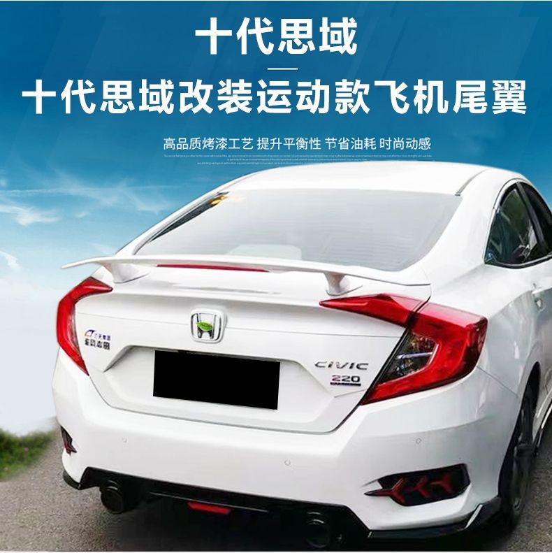 Suitable for Tenth Generation Eleven Civic Rear Wing Sedan Universal Modified Punch-Free Gt Sports Sports Car Wing Rear Wing
