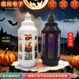 电子蜡烛风灯音乐款透明杯内置彩图灯串装饰节日派对聚会万圣节用
