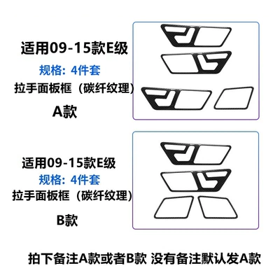Avtomobil daxili stikerlər panel interior stickers - handle-panel-note-type-a-or-type-b-standard