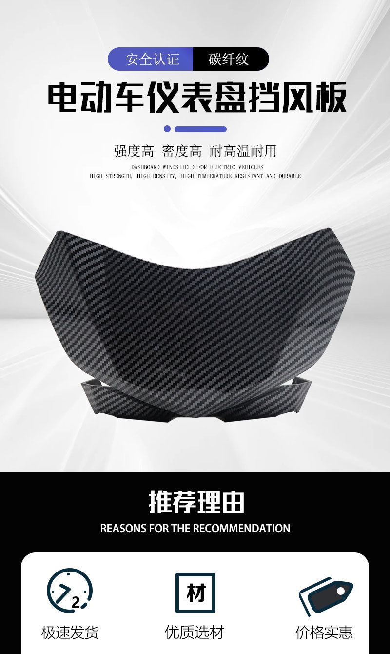 Suitable for Nisu+B Uqi+/U+ Instrument Windshield Carbon Fiber Wind Deflector Accessories Modified Deflector Cover