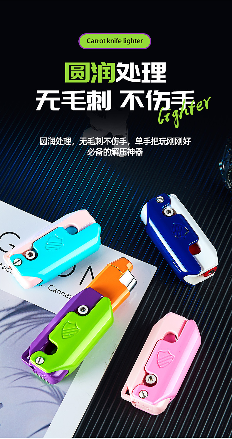 3D重力萝卜防风打火机_09