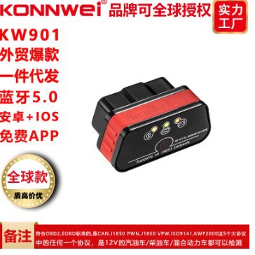 MINI OBD2 KW901蓝牙4.0 5.0双模支持安卓苹果手机 elm327 全协议